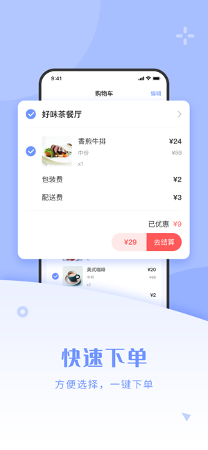 小马外卖app最新版图片3