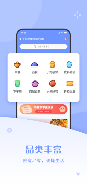 小马外卖app最新版图片1