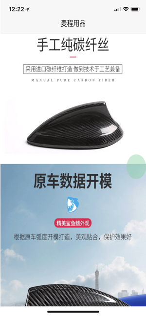 麦程用品app官方最新版图片2
