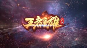 王者争雄压级和压防是什么意思？压级有什么好处？图片1