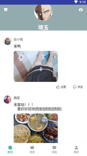 青青社区交友app官方正版图片2