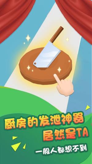 疯狂大厨天天切蔬果游戏安卓最新版图片2