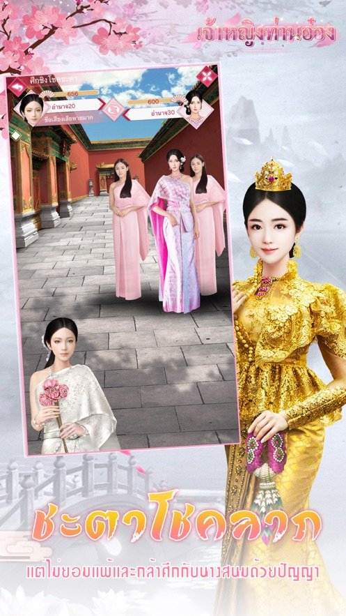 年轻的公主手游中文正式版图片3