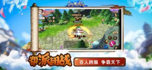 圣凡记手游官网版图片3
