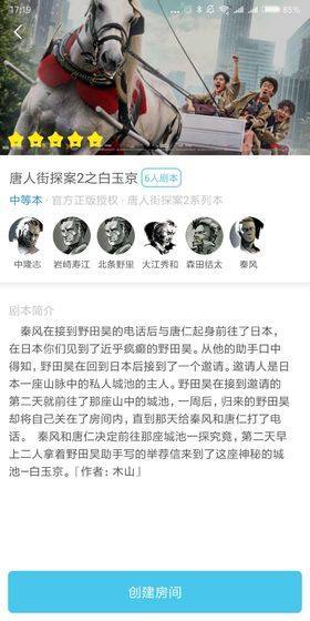 我是谜因果剧本凶手是谁？因果剧本完美推理流程一览图片2