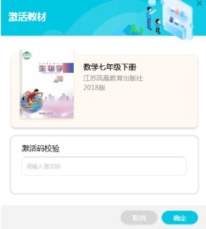 江苏数字教材app手机客户端图片3