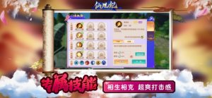 圣凡记手游官网版图片1