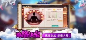 圣凡记手游官网版图片2