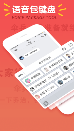 百度导航东北语音包app手机安卓版图片3