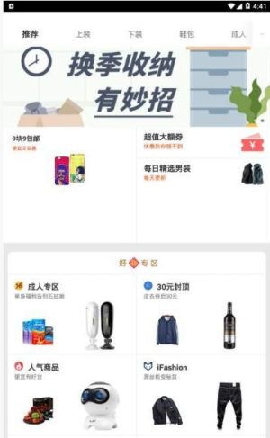 男人穿搭app官方手机版图片1