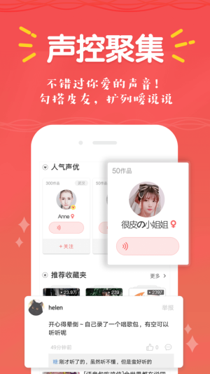 百度导航东北语音包app手机安卓版图片2