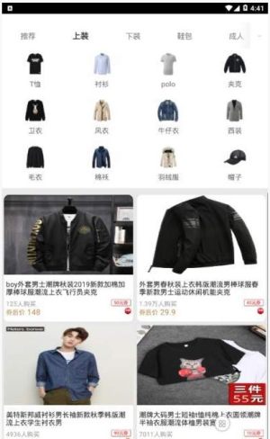 男人穿搭app官方手机版图片2