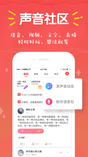 百度导航东北语音包app手机安卓版图片1