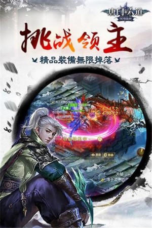 唐门六道凡人升仙传手游福利版图片1