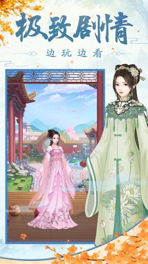 凰权帝后手游正式版图片4
