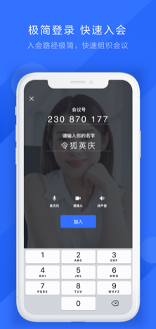 字节跳动飞书会议视频手机官网版图片1