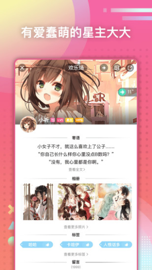 唔哩星球旧版本安卓安卓版图片2