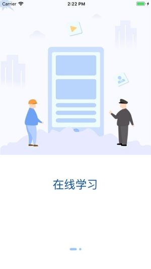 爆破网络课堂app官方手机版图片3