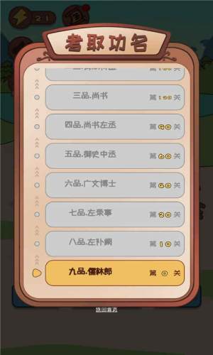 抖音干了这碗鸡汤游戏最新版图片2