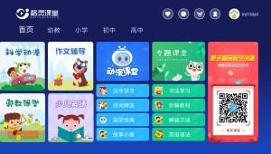 格灵教育云平台app手机版图片3