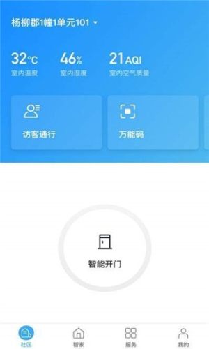 秒豆计步官方正版图片1