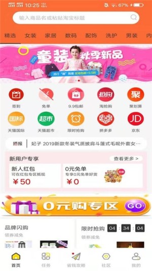 肆集质选官方安卓版图片1