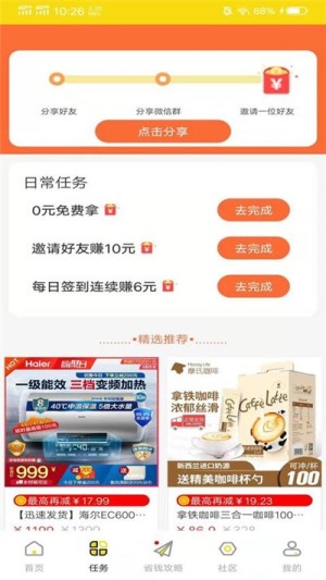 肆集质选官方安卓版图片2