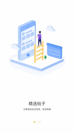 兰州兰大小精灵校园服务app官方版图片2