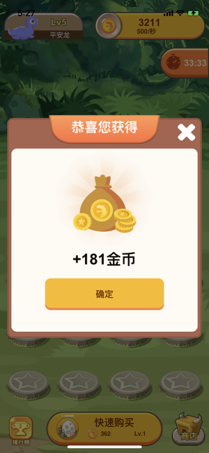 养群恐龙当宠物游戏红包版图片3