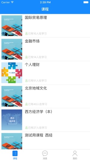 国开云教室直播平台手机版图片2