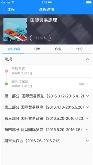 国开云教室直播平台手机版图片1