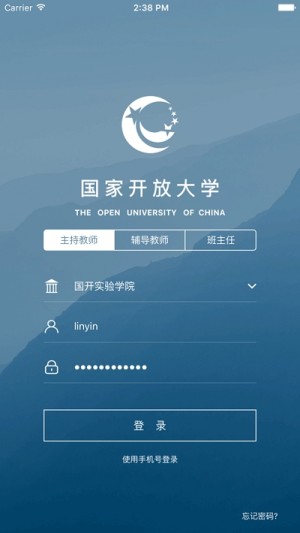 国开云教室直播平台手机版图片3
