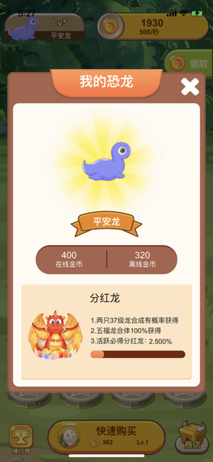 养群恐龙当宠物游戏红包版图片2