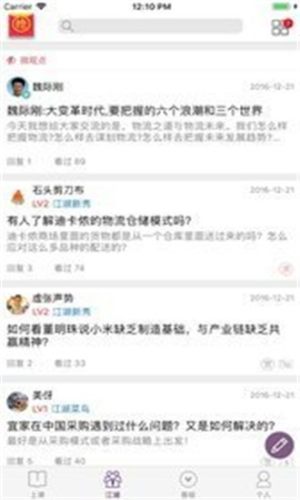 名师讲堂在线app官方手机入口图片2