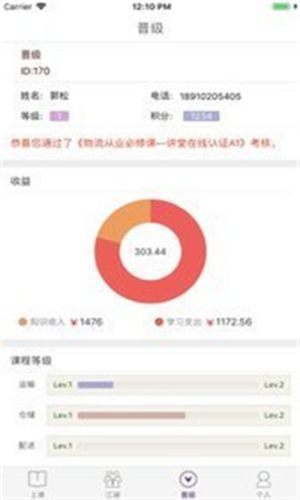 名师讲堂在线app官方手机入口图片1