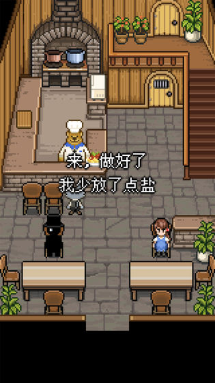 扑家熊先生的餐厅游戏最新版图片2