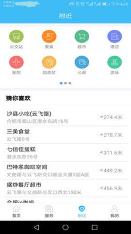 河北智慧沧州平台官方最新版图片3