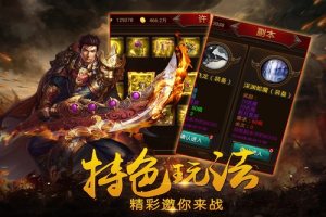 老斗罗手游正式版图片1
