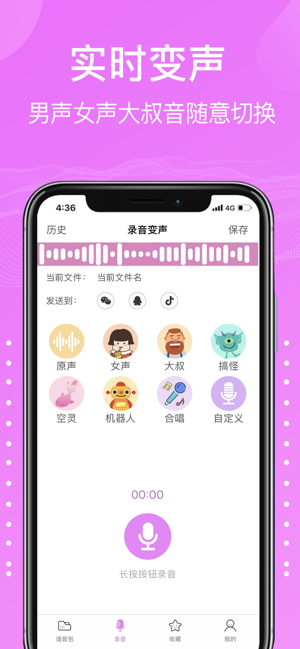 抖音最火沈腾语音包吃鸡app官方正版图片3