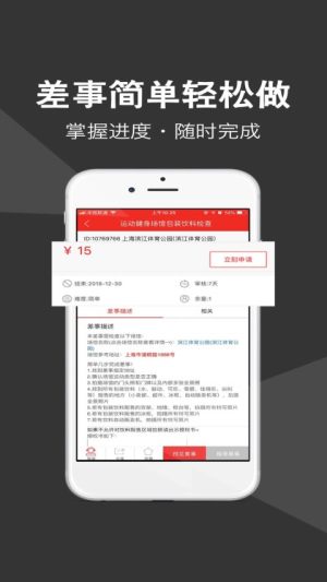 水军任务软件发布平台app图片2