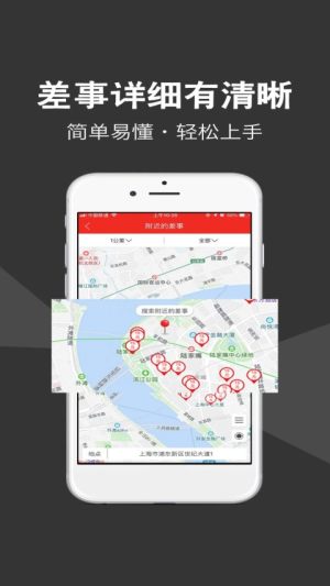 水军任务软件发布平台app图片3