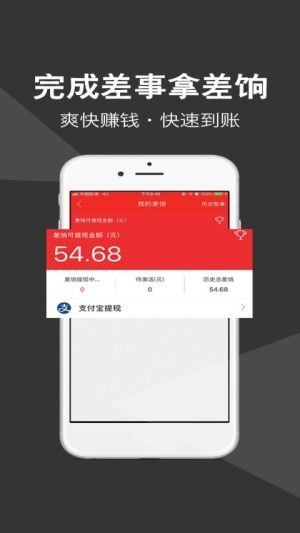 水军任务软件发布平台app图片1