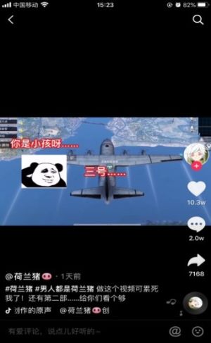 抖音和平精英荷兰猪语音包app安装包图片3