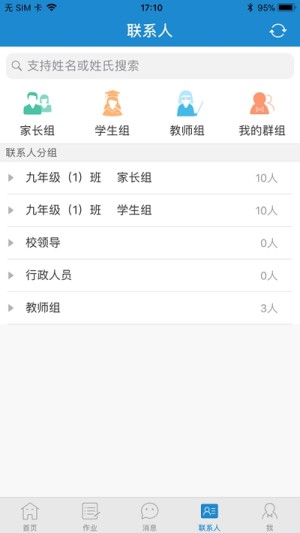呼和浩特教育公共服务平台学生登录注册图片2