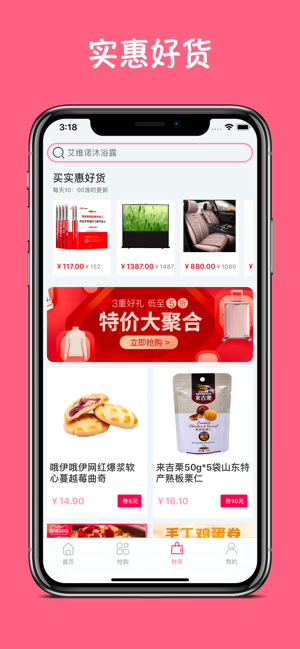 券分享app官方手机版图片3
