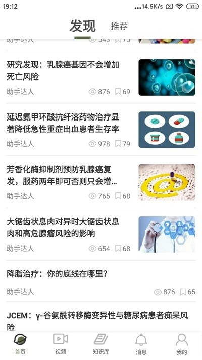 阳春医生官方手机版app图片1