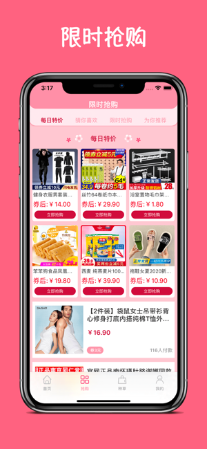 券分享app官方手机版图片2