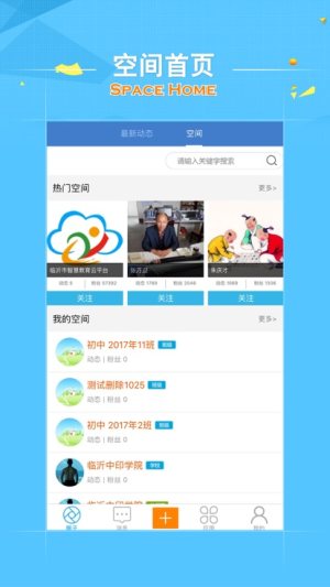 拓普教育云平台2020登录手机版入口图片1