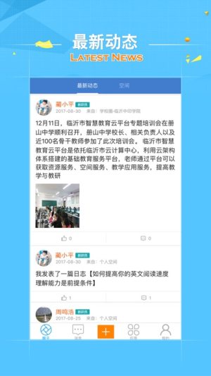 拓普教育云平台2020登录手机版入口图片2