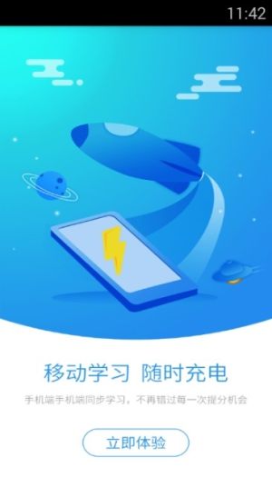 新课堂网校app最新版图片2